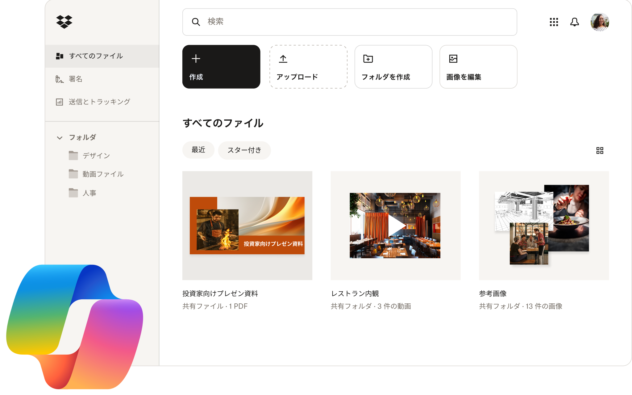 Dropbox ダッシュボードの UI と Microsoft Copilot のロゴ