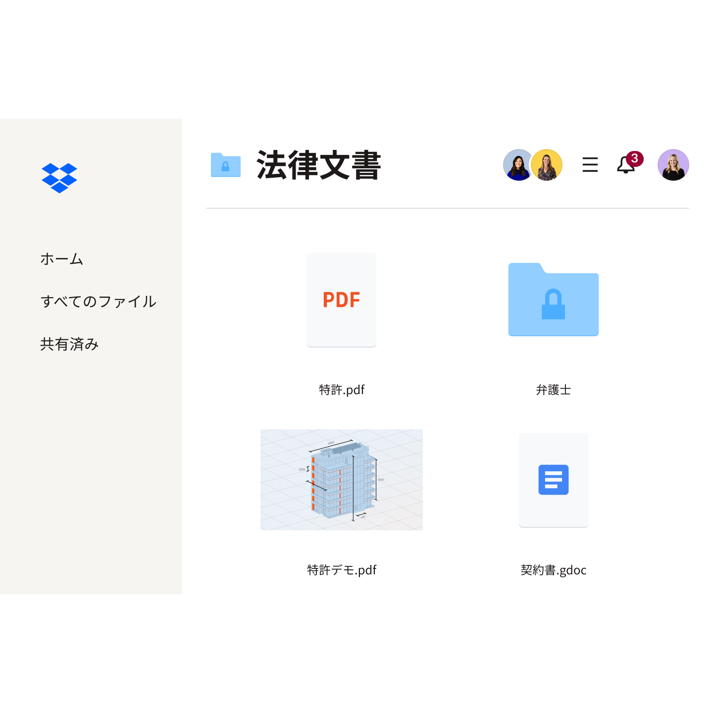 クラウド全体でデータを保護