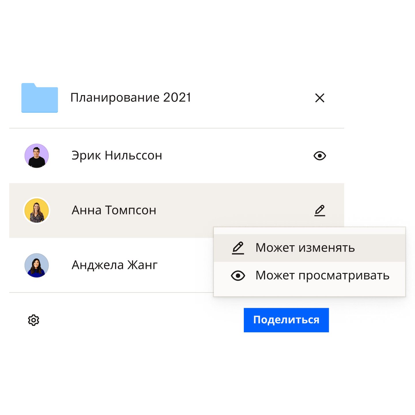 Пользователь выбирает права на редактирование или просмотр файла