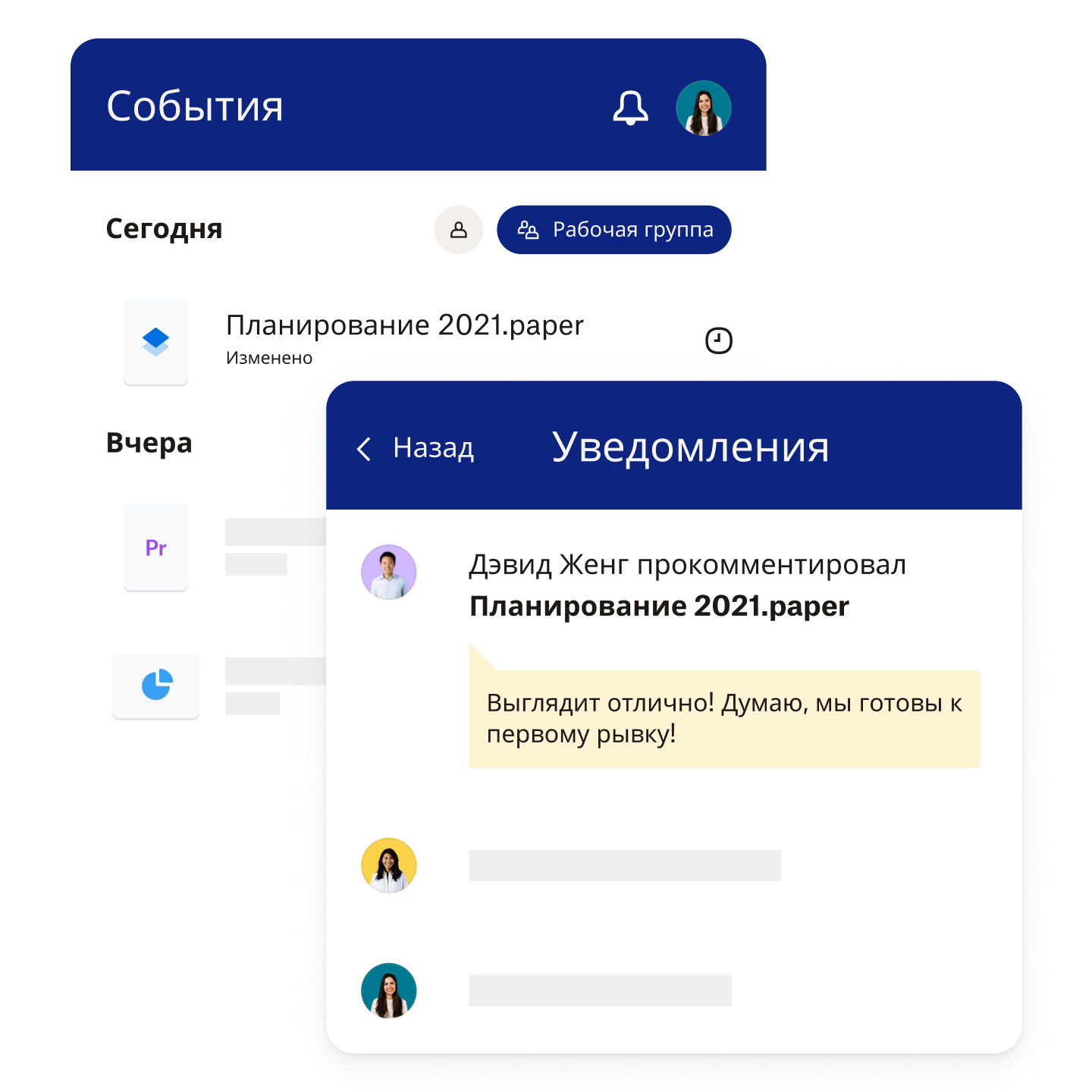 Интерфейс мониторинга событий и уведомлений Dropbox