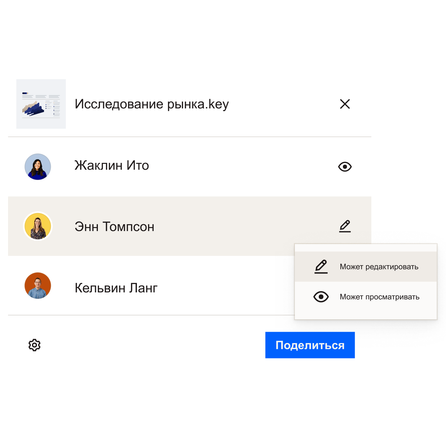 Пользователь разрешает редактирование общей папки.