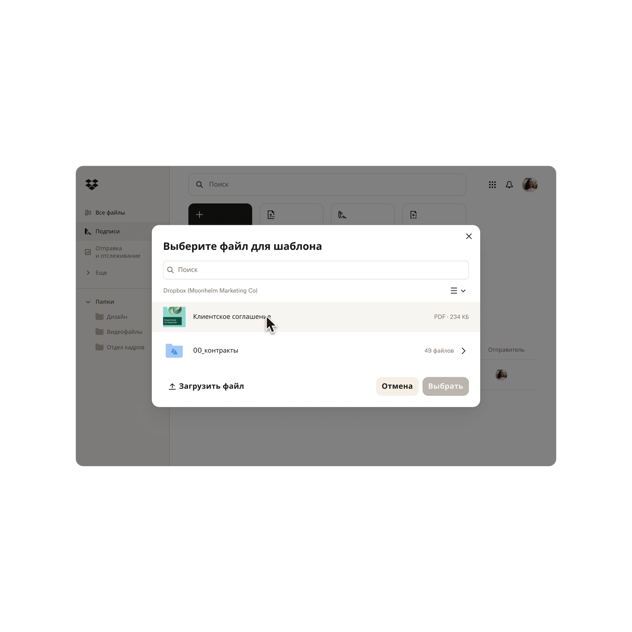 Выбор шаблона, который будет использоваться для подписи документа.