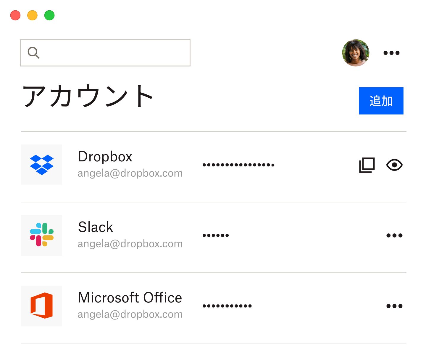 Dropbox のパスワード マネージャーと、Dropbox、Slack、Microsoft Office の保存済みパスワードの一覧