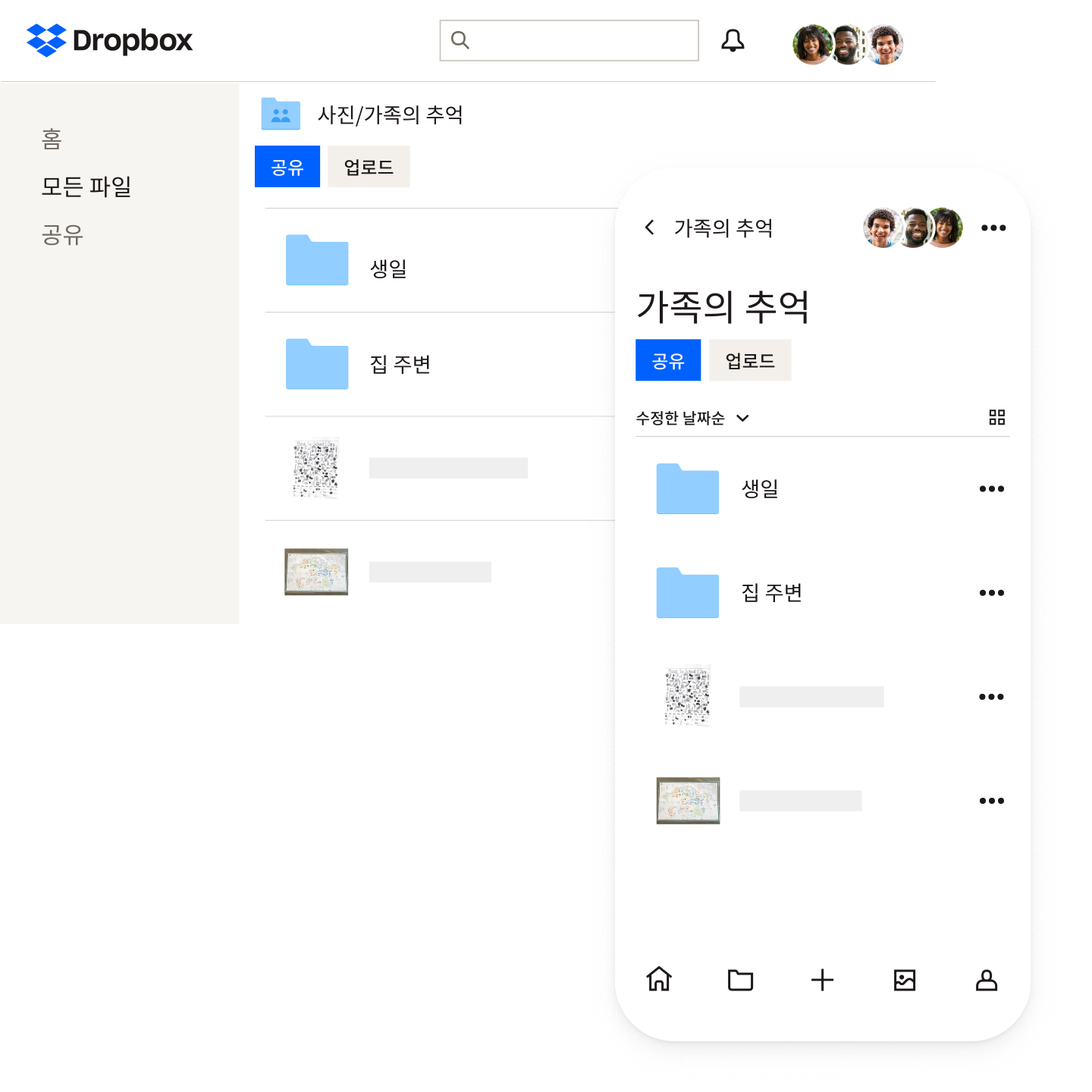 데스크톱과 모바일 장치에 표시된 Dropbox 파일 인터페이스