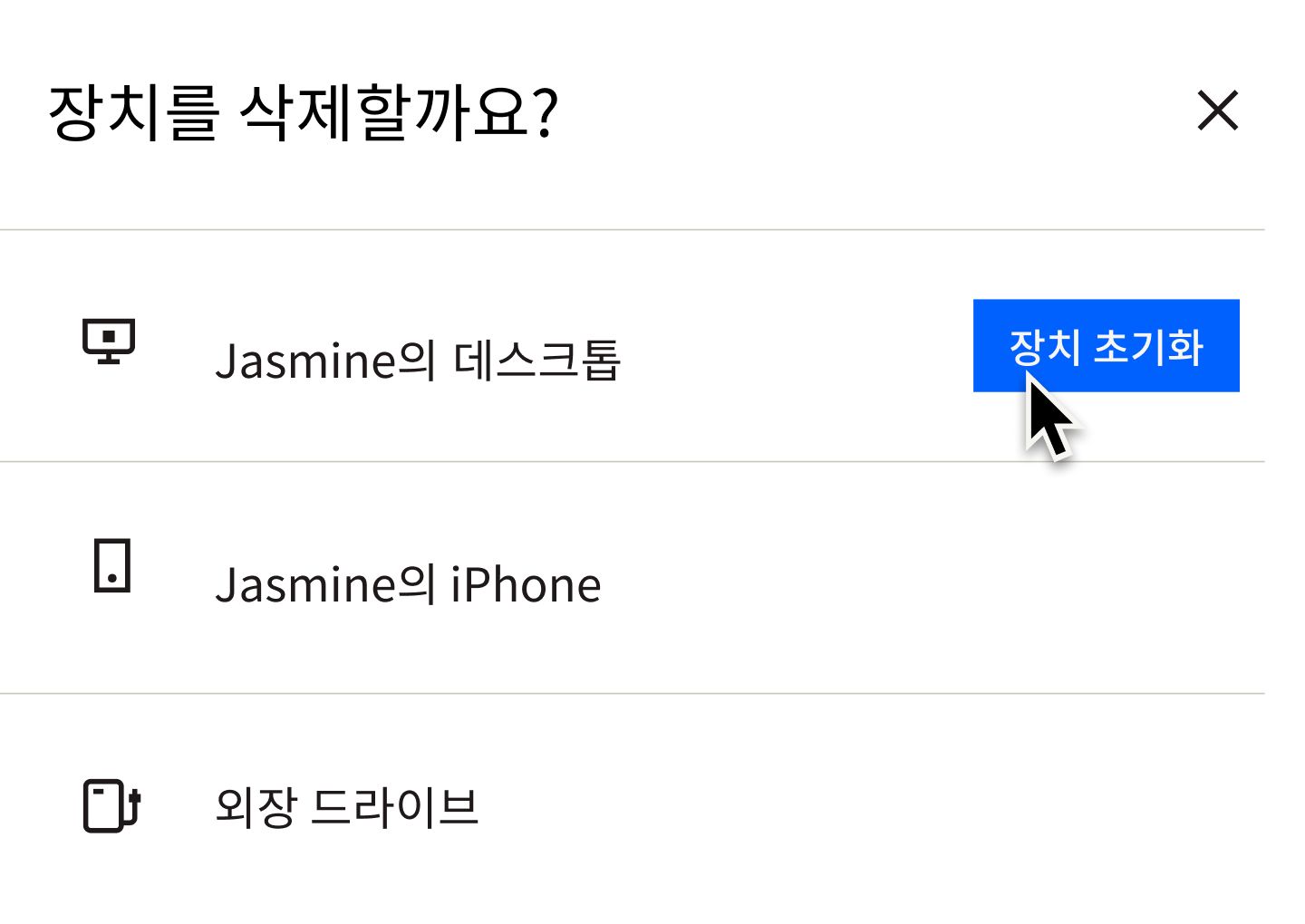 ‘장치 삭제’라고 쓰여 있는 파란색 버튼을 클릭하는 사용자