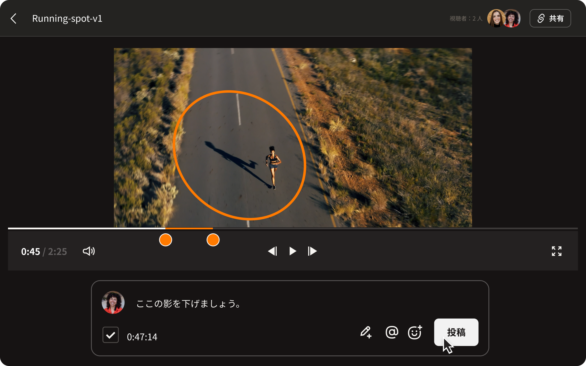 Replay エディタで動画に追加された編集内容とコメント。