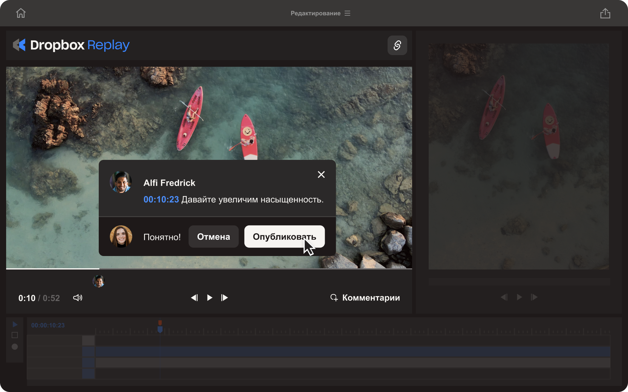 Видео, в котором показано, как пользователи в интерфейсе Dropbox Replay добавляют отзыв к видео с привязкой ко времени и загружают исправленную версию.